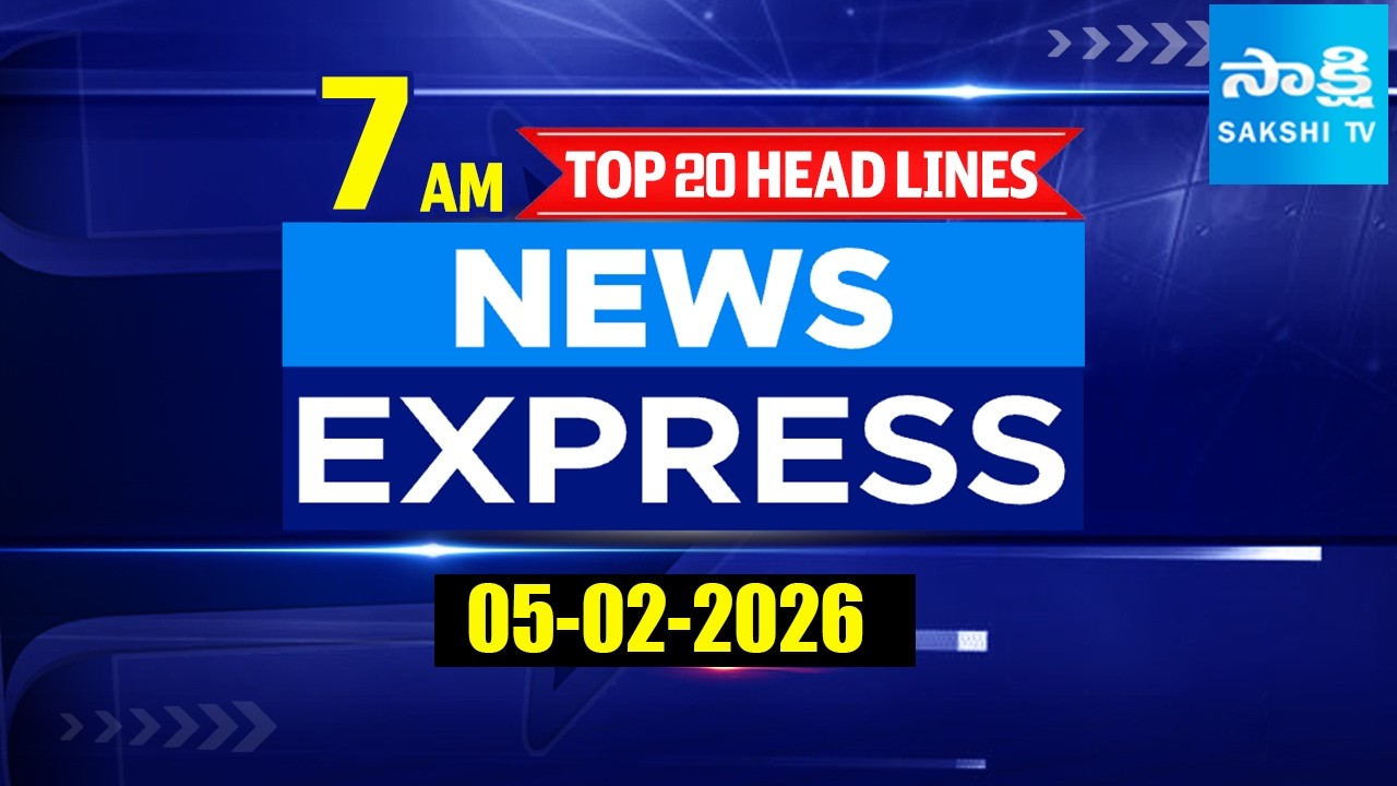 7AM  News Express | TOP 20 Headlines Today | Sakshi Telugu News | 05-02-2026 @SakshiTV