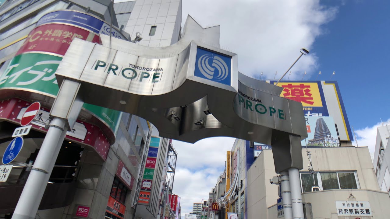 街歩き【西武線 所沢駅〜プロペ通り〜337号〜所沢駅】4K