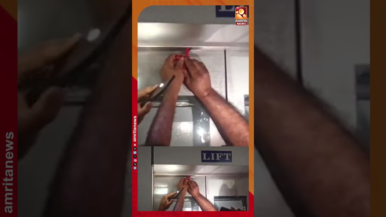 ലിഫ്റ്റിൽ കുടുങ്ങിയ 6 എക്സൈസ് ഉദ്യോഗസ്ഥർക്ക് രക്ഷയായി അഗ്നിരക്ഷാസേന | KOZHIKODE
