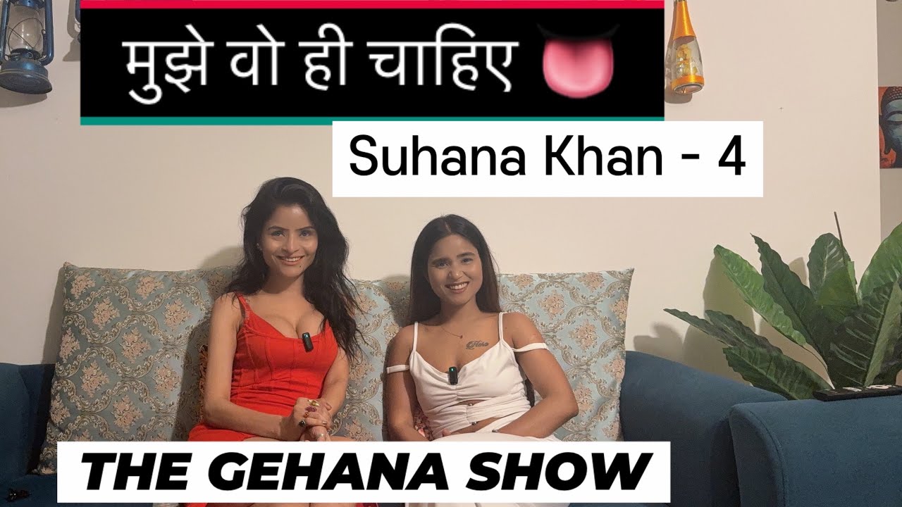 THE GEHANA SHOW | SUHANA KHAN | PART 4 | PODCAST | MUJHE TO BAS WOHI CHAHIYE 
