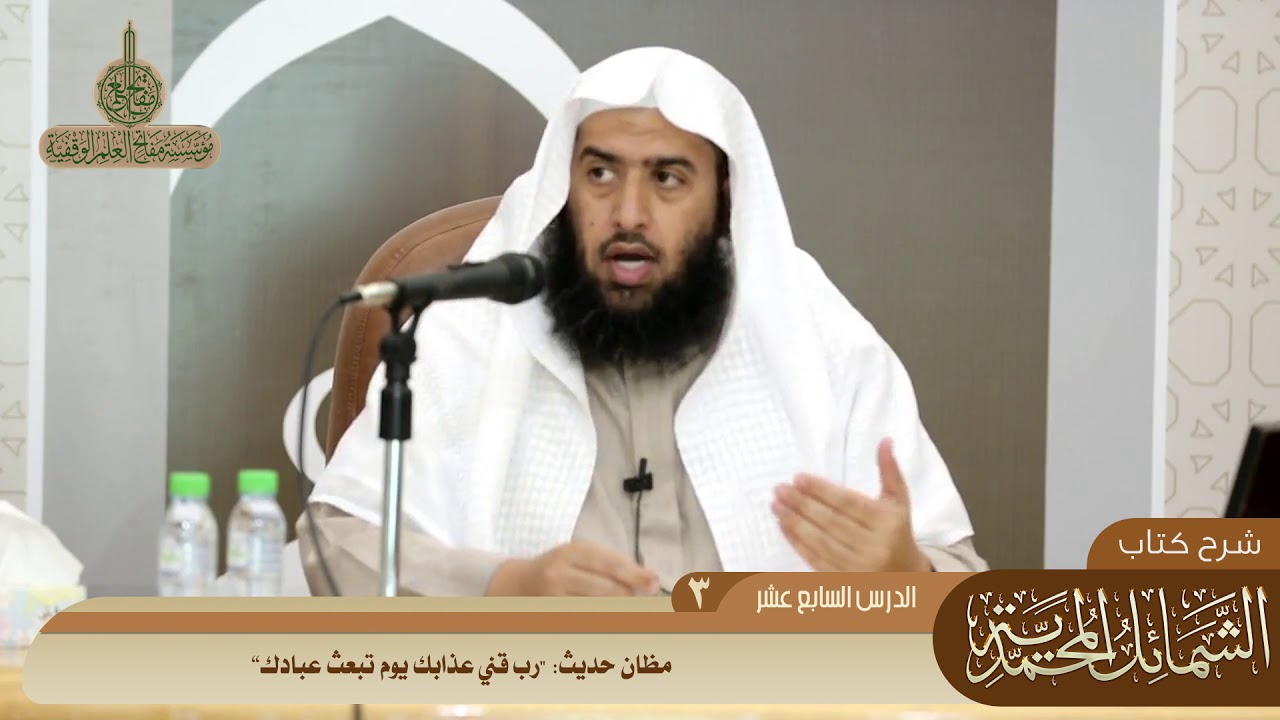 429 مظان حديث رب قني عذابك يوم تبعث عبادك #منتقى_الفوائد