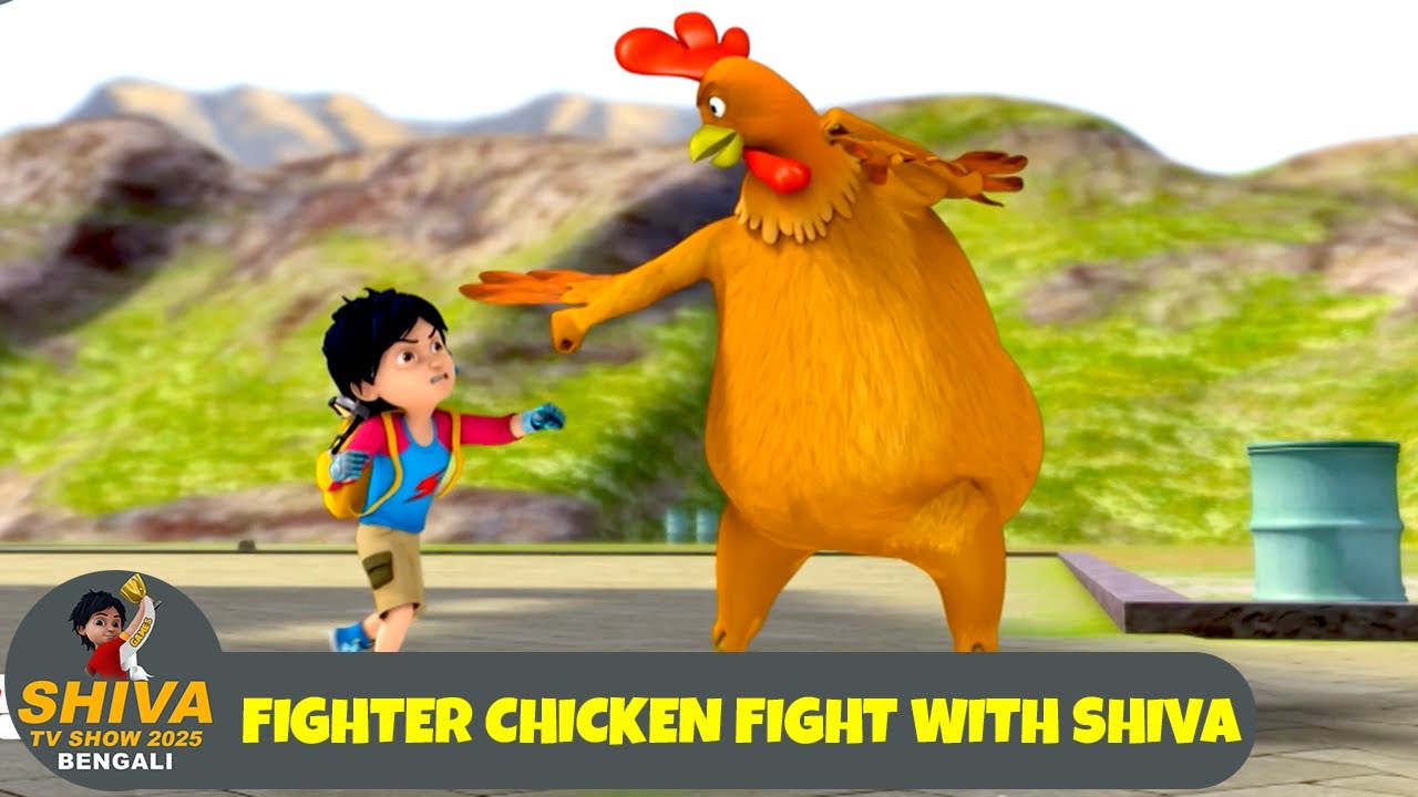 Fighter Chicken Fight WIth Shiva | শিবের সাথে যোদ্ধা মুরগির লড়াই | Shiva TV Show 2025 Bengali