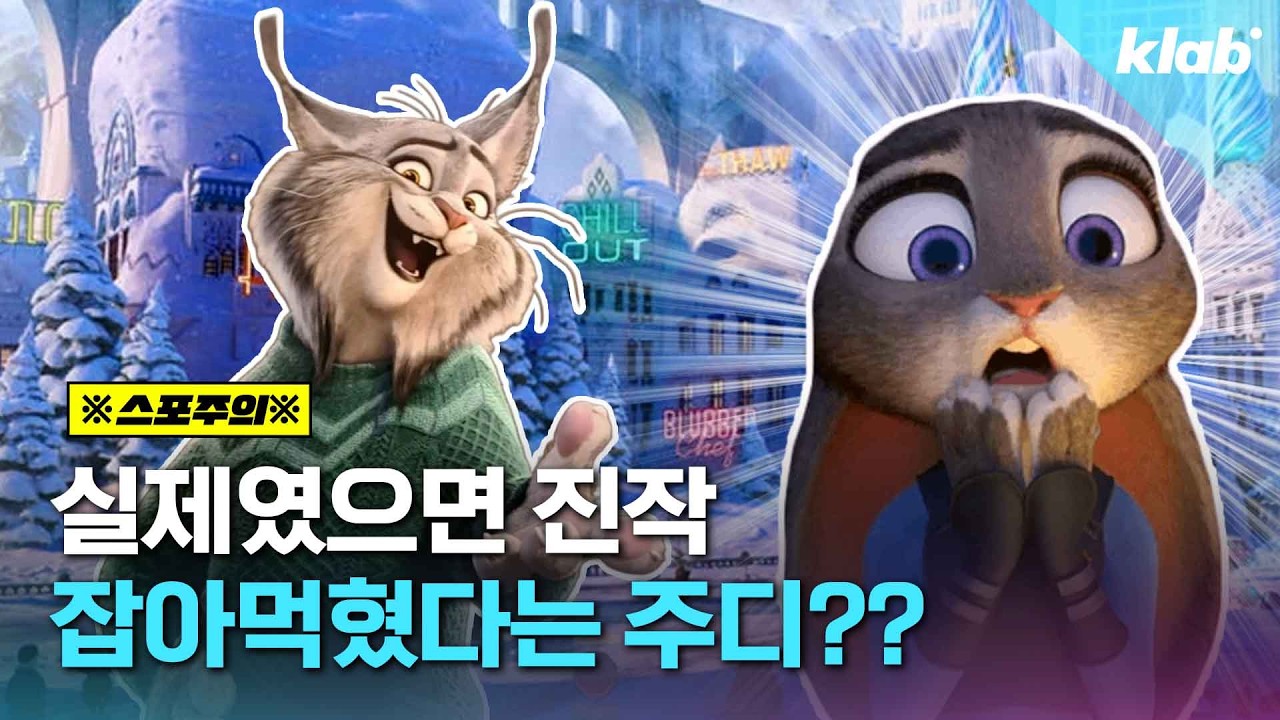 주~후후!｜크랩