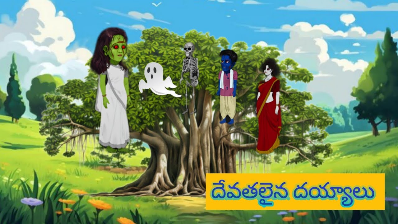 దేవతలైన దయ్యాలు     -  చందమామ కథలు    Bed time story for children