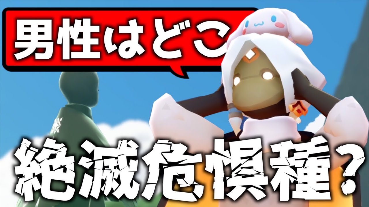 男性見つけるまで終われません企画をやっていたら(笑)【Sky星を紡ぐ子どもたち】