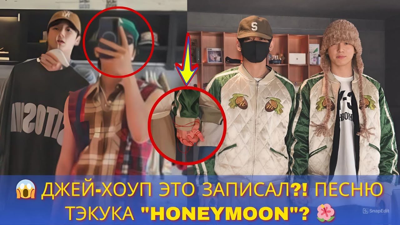 Что записал Джей-Хоуп?! 😳 Кажется, Тэкук ничего не знает.