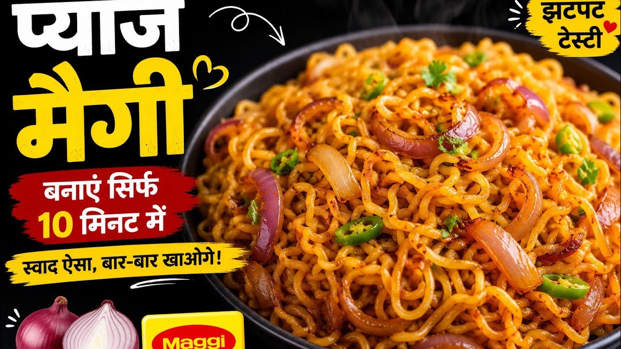 Day 3 प्याज मैगी रेसिपी ||Pyaj Maggie Recipe |मैगी रेसिपी |