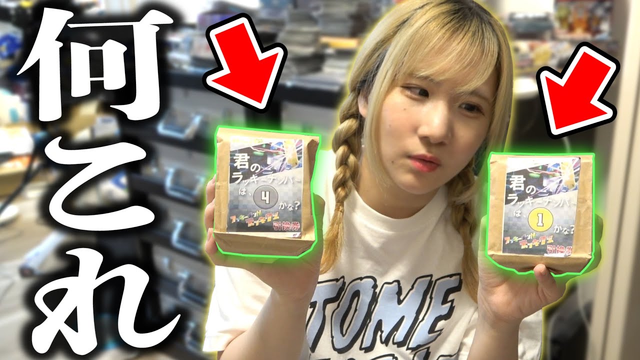 相方と引退したはずの『絶対にデッキが当たる1万円くじ』を500日ぶりに買ってみたら、このデッキって殿堂でｗｗｗｗ【デュエマ】