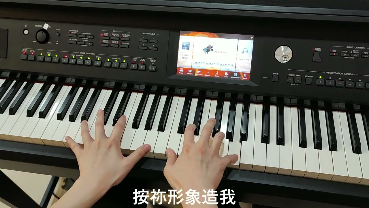 《深不見底的愛》- 讚美之泉  |  Piano