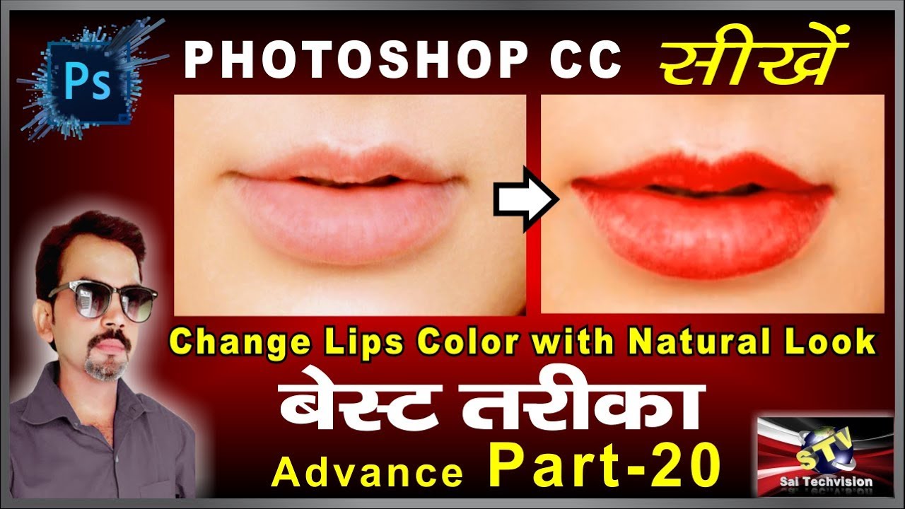 How to Change Lips Color with Natural Look in Photoshop (Advance Series) Part-20