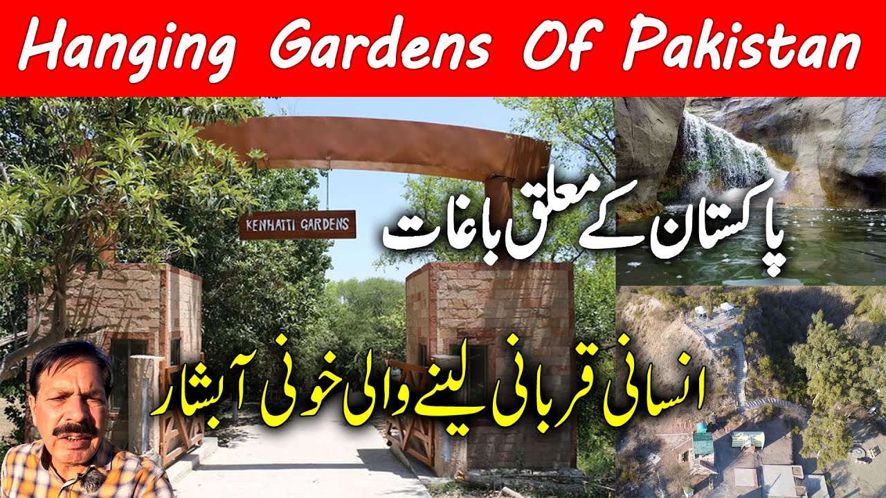 Kanhatti Garden I Soon Valley I Home to Stunningly Beauty & Marvelous Views I Most Fascinating Place