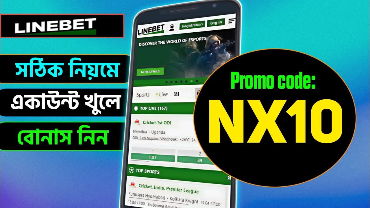 Linebet Promo Code | Linebet Account Kivabe Khulbo | Linebet Account Opening | LINEBET