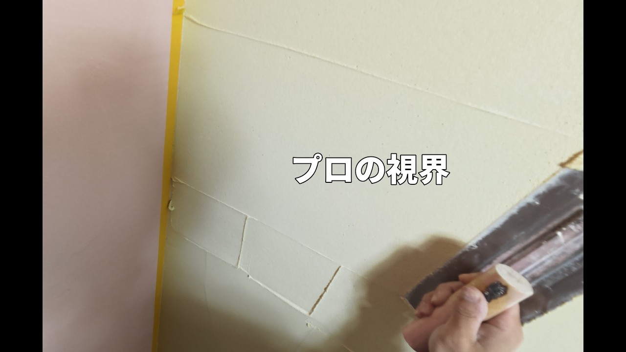 【職人目線】プロの視界を完全再現。スペイン漆喰を下地から仕上げる。＃スペイン漆喰＃ASMR #職人 #武一建設
