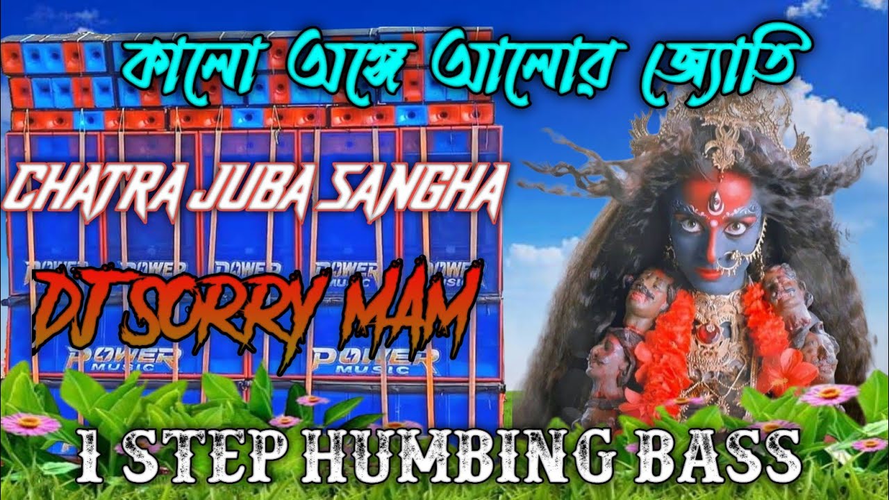 Kalo Ange Alor Joti Songs ❤️ Club Er Name Song 💞 One Step Humbing Bass 💥#dj #trending #viral