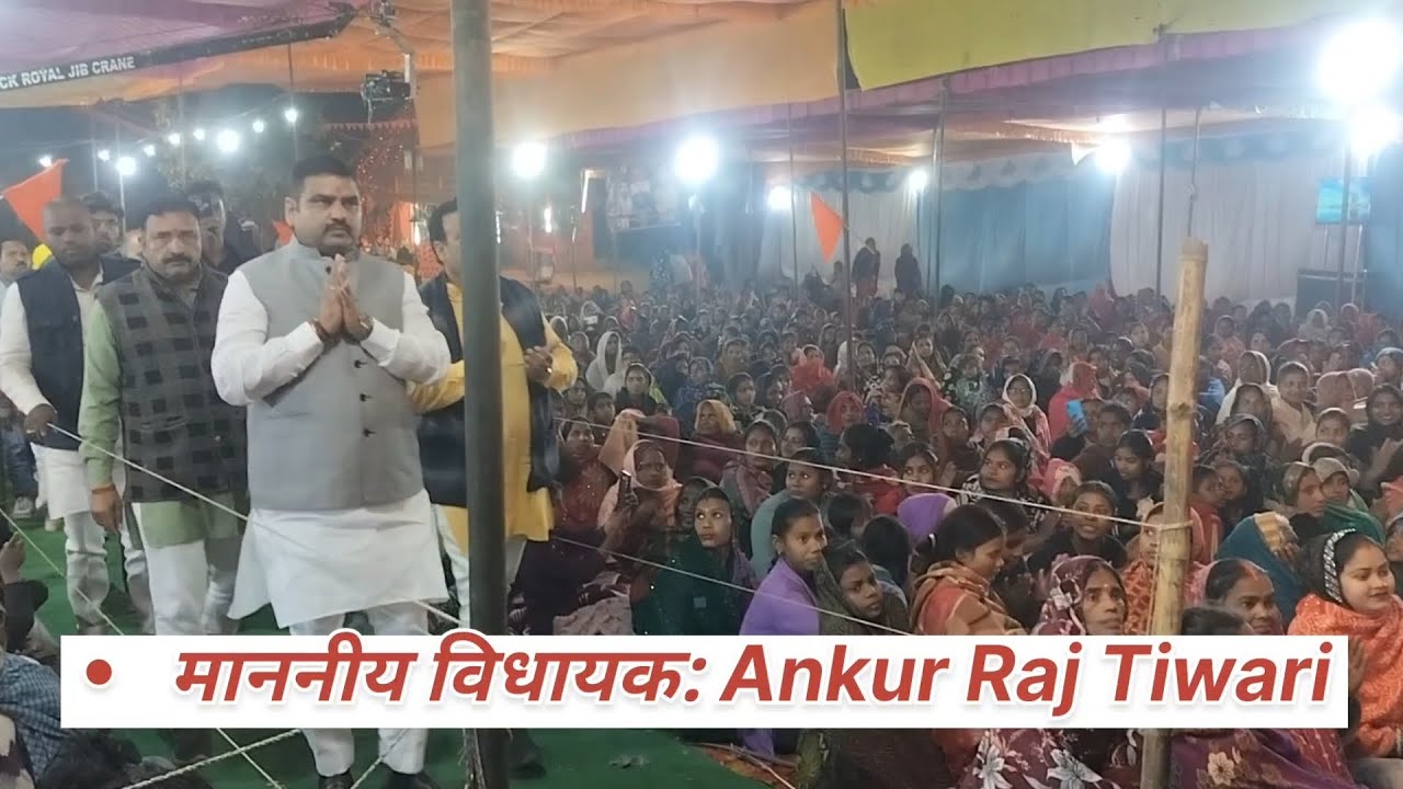 Ras lila main bhidhayak se mili 