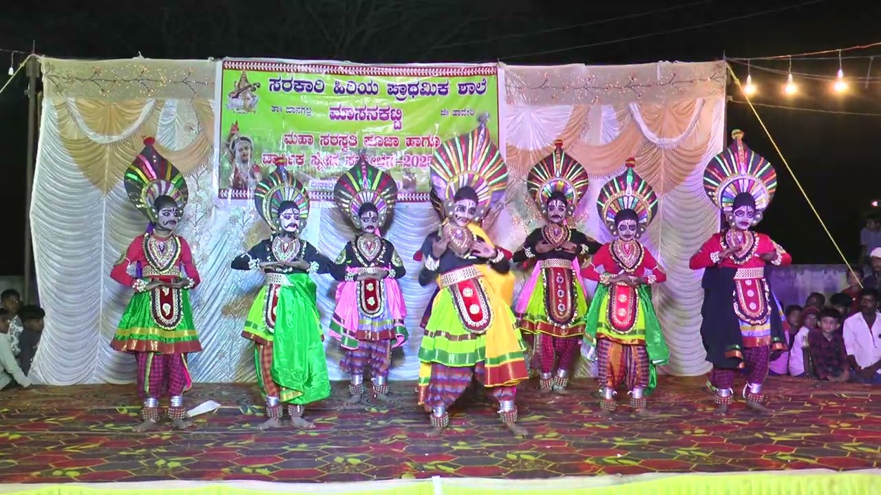 ಯಕ್ಷಗಾನ ನೃತ್ಯ ರೂಪಕ ||2025-26 ವಾರ್ಷಿಕ ಸ್ನೇಹ ಸಮ್ಮೇಳನ