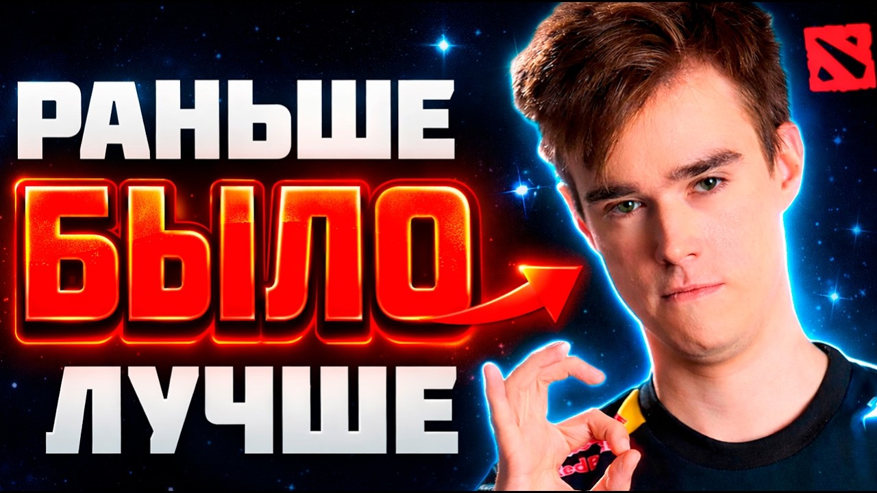 МИПОШКА ВСПОМИНАЕТ ВРЕМЕНА СТАРОЙ ДОТЫ / Miposhka Team Spirit
