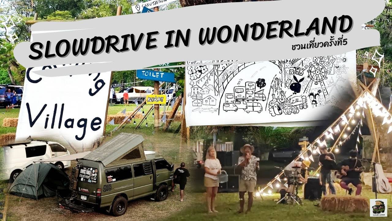 งานแค้มป์ SLOWDRIVE IN WONDERLAND