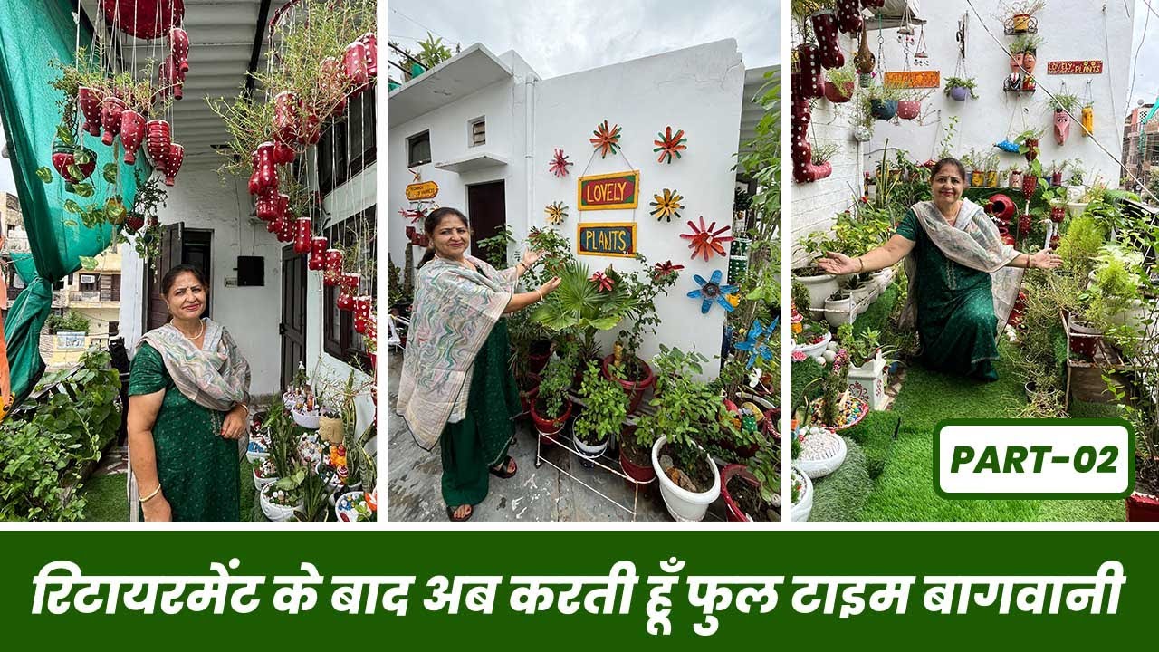 रिटायरमेंट के बाद बन चुकी हूँ फुल टाइम गार्डनर 😱 100+ DIY Terrace Garden Tour 🪴 Part-02