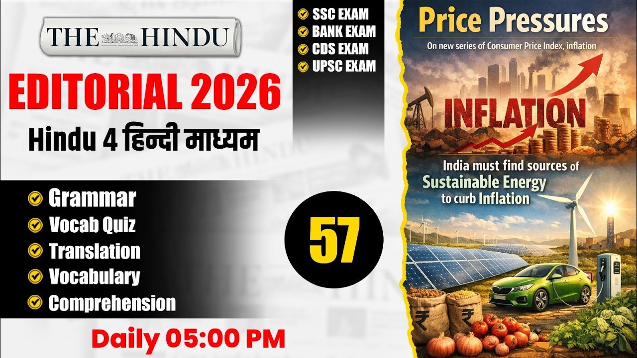 The Hindu Editorial | Zero Level से English सीखें | English for SSC, BANK, CDS, UPSC