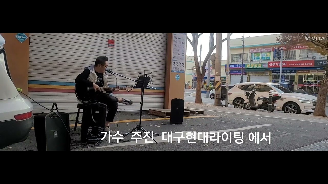 가수  주진   대구현대라이팅  에서