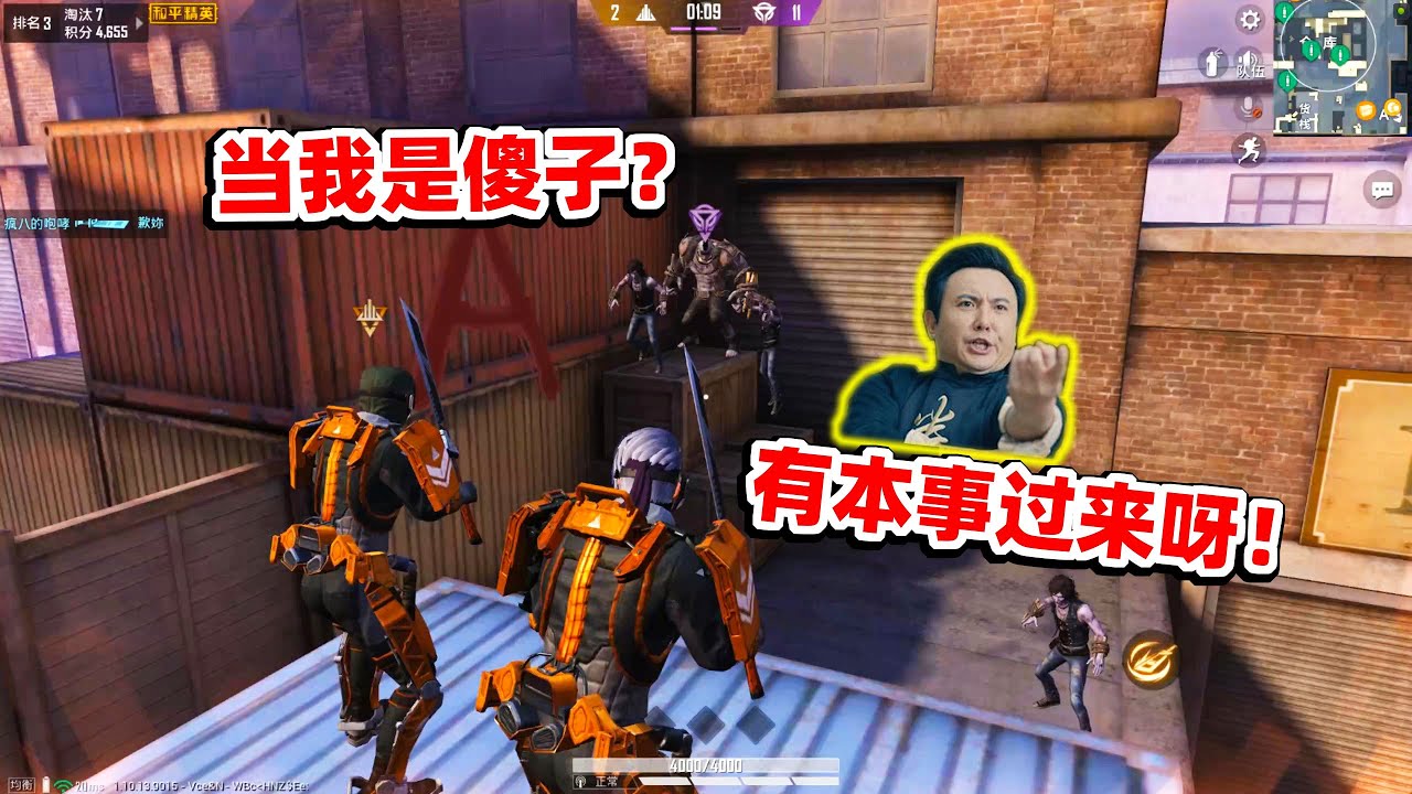 狙击手麦克：当聪明人玩突变团竞，直接一刀一个，2V11很轻松！