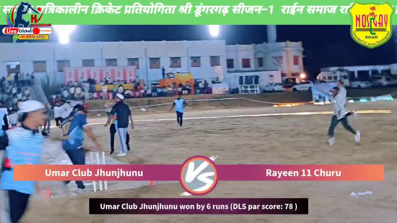rain 11 churu🆚 umar 11 jhunjhunu 1st round match राईन समाज नाइट टूर्नामेंट श्री डूंगरगढ