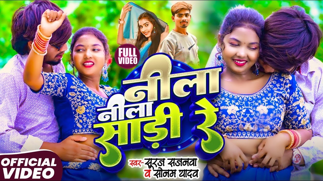 #Paras Raj Yadav - कोरा कोरा जब धरो ही छौड़ा - #Anjali Bharti - New Khortha Song - Sadi Nila Nila Re