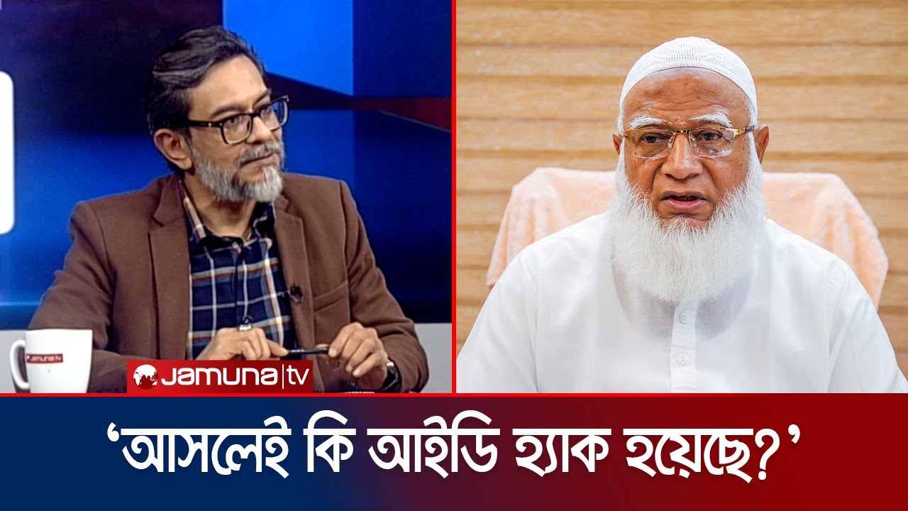 'জাতীয় রাজনীতিতে বিএনপির যে ওজন, জামায়াতের তা এখনো হয়নি' | Ejaj | BNP | BD Politics | Jamuna TV