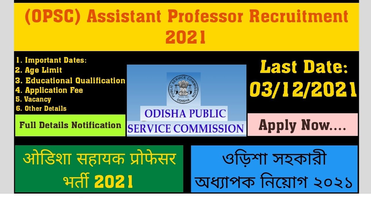 Odisha Assistant Professor Recruitment 2021❗OPSC Assistant Professor Notification❗Asst. Prof Varti❗