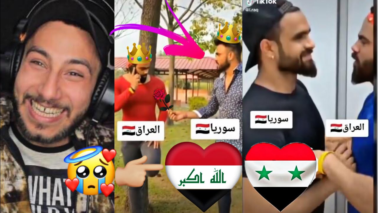 سوريا🇸🇾والعراق🇮🇶يعني سوراقيين للموت🔥اقوى لقطات تيك توك للسورقيين😍#رياكشن