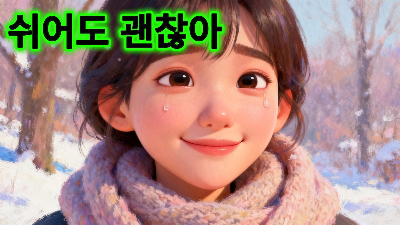 🍁말없이 견딘 밤｜공감과 위로가 필요할 때 듣는 음악 ( Music to listen to when you need empathy and comfort) #관계피로 #스트레스해소