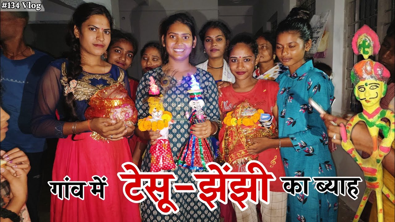 धूम-धाम से किया टेंसू - झेंझी का ब्याह || Shivani kumari