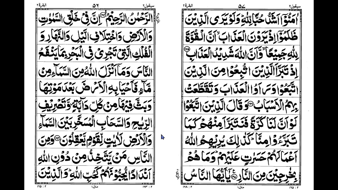 “Learn the Holy Qur’an – Lesson (11) by Dr.Mufti Younus Taeb