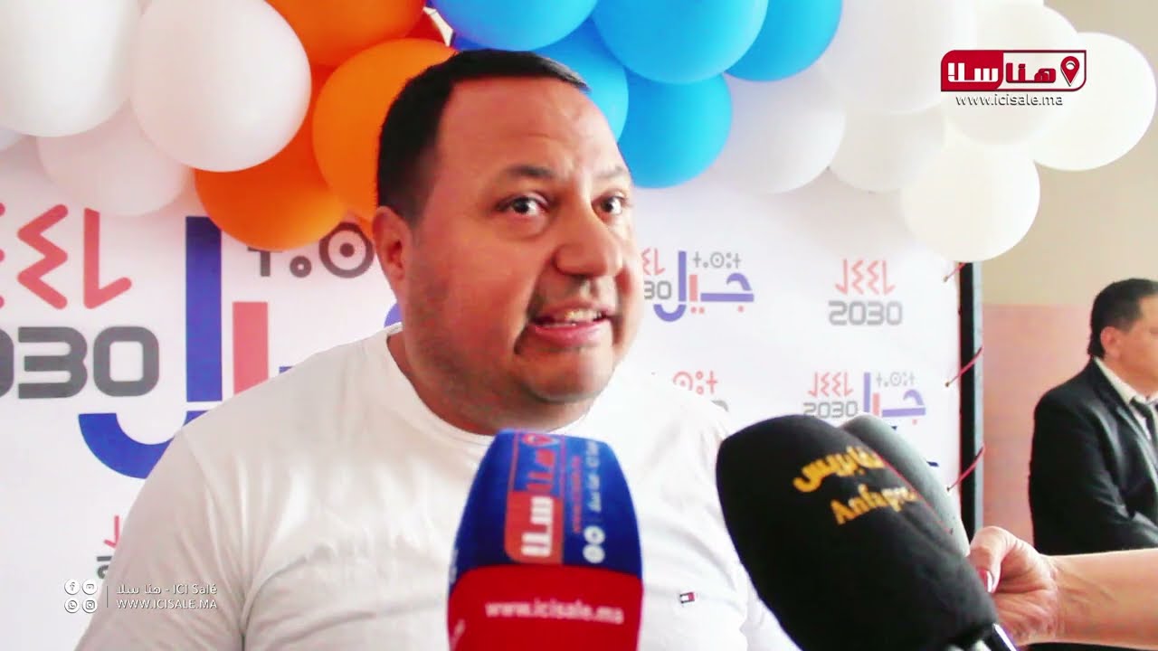 سلا تحتضن مبادرة جيـــل 2030 بالقاعة بحضور رشيد العبدي و عماد الريفي