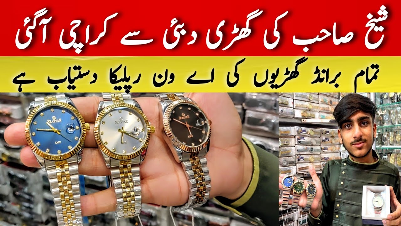 Watches in Karachi | Watches wholesale market in karachi