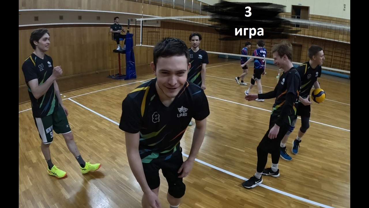 Волейбол от первого лица. Первая лига. 2 круг . LIARS : ОНИКС