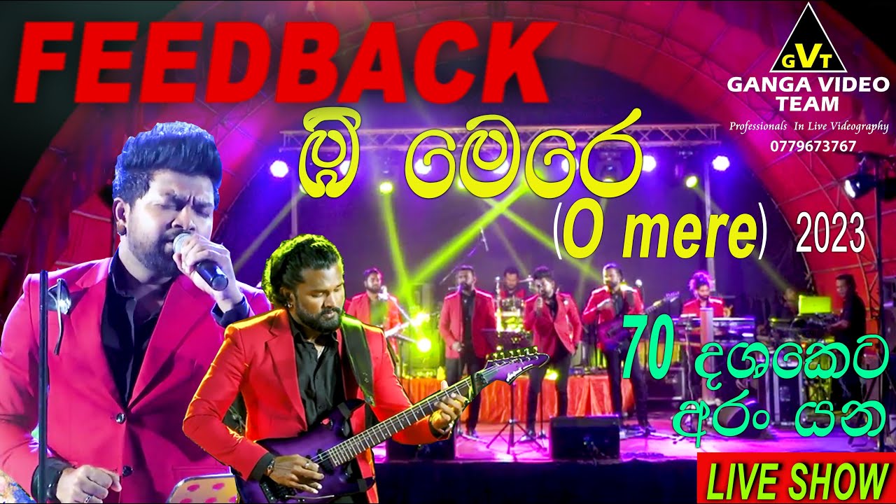 O mere (ඕ මෙරේ) | Feedback Live (2023) 😍 | Wedding show | Suchithra + Shehani