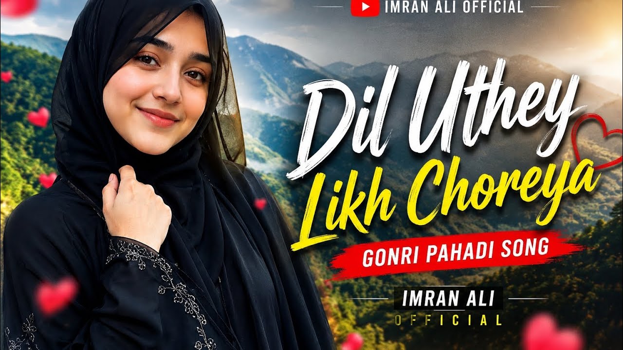Dil Uthey Likh Choreya | دل اُتھے لکھ چھوڑیا ❤️ | Latest Gojri Pahadi Song | Imran Ali Official