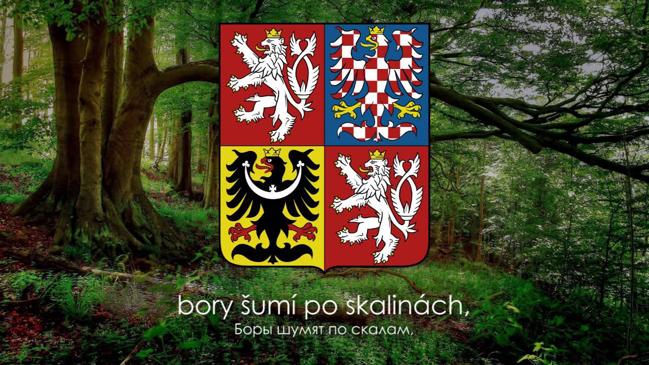 Гимн Чехии - 