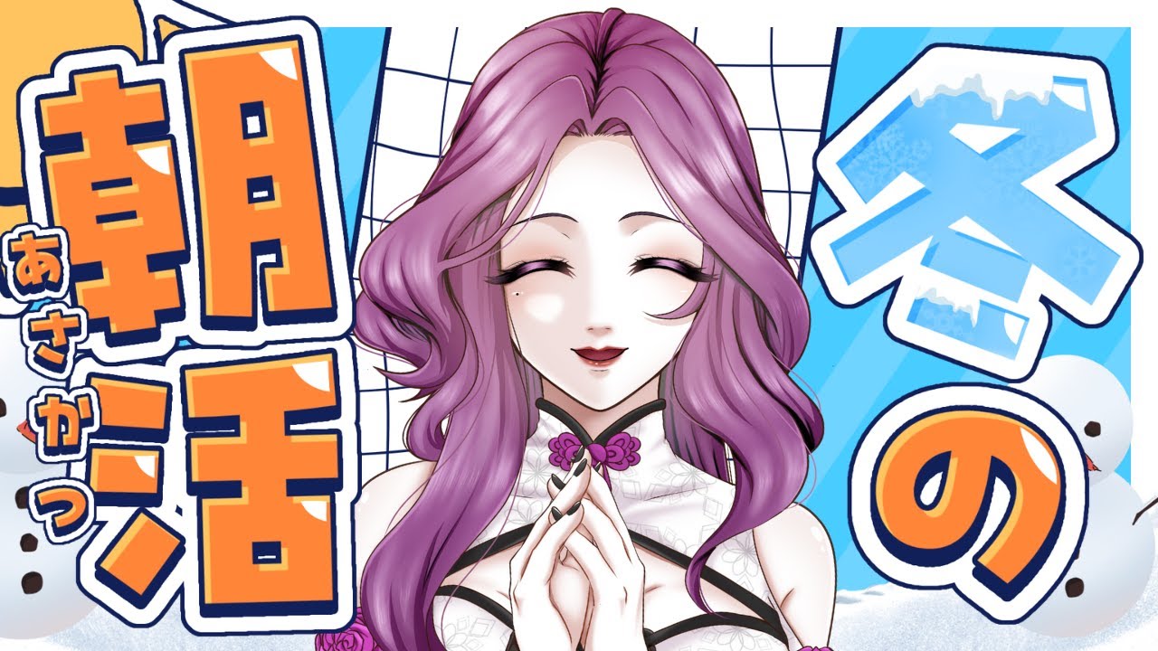 【#雑談#歌枠 】おはようを言いたい悪魔のまったり歌雑談💜【#新人vtuber #shorts  】