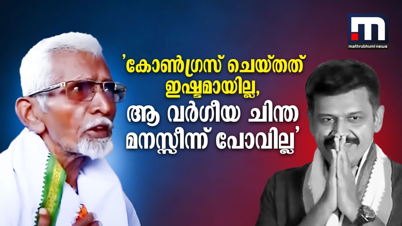 'കോൺ​ഗ്രസ് ചെയ്തത് ഇഷ്ടമായില്ല, ആ വർ​ഗീയ ചിന്ത മനസ്സീന്ന് പോവില്ല' | Sandeep Varier | Palakkad
