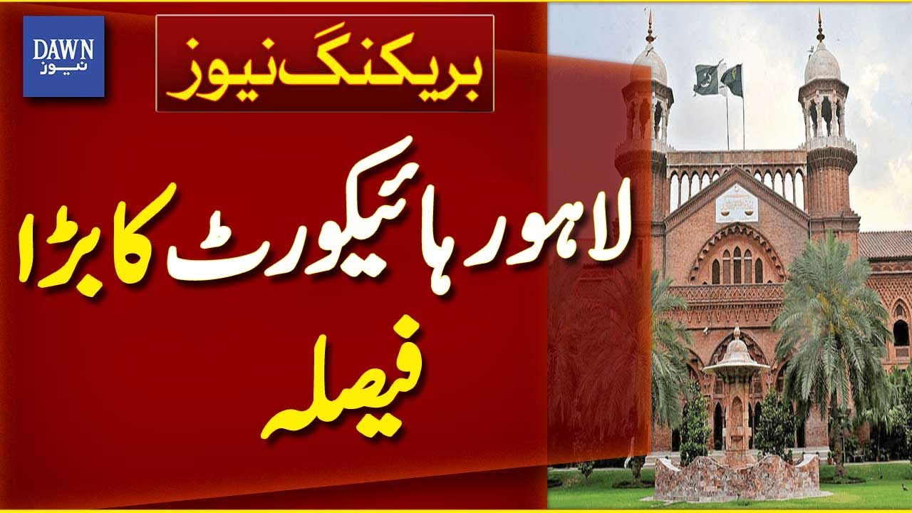 Lahore Property Ownership Ordinance | Seized Properties Returned | Breaking News | Dawn News