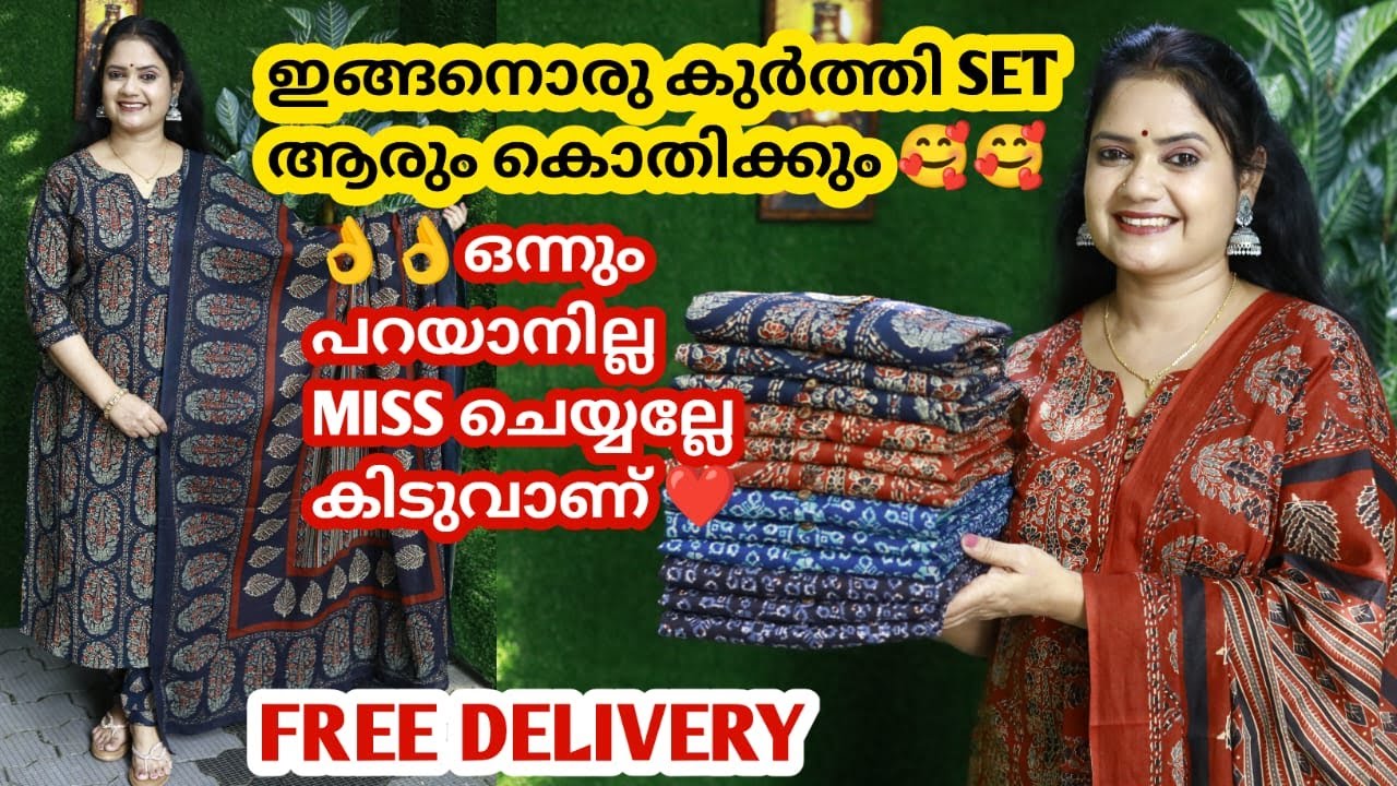 ഇങ്ങനൊരു KURTI SET ആരാണ് ഇടാൻ ആഗ്രഹിക്കാത്തത്. Sooooper 🥰🥰🥰🥰👌👌SANGITA FASHION MANJERI