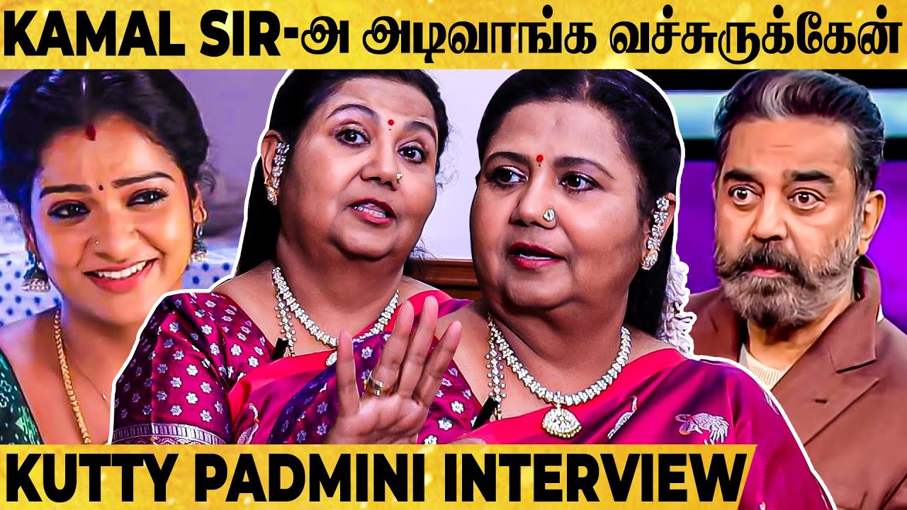 தற்கொலையால நமக்கு மட்டும் தான் நஷ்டம் ஆனா... - Kutty Padmini Breaking Interview