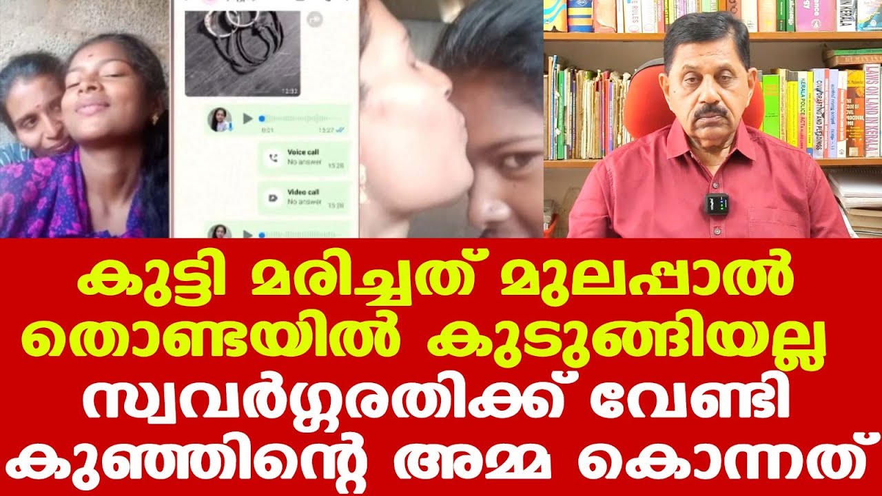 ഭർത്താവിന് സംശയം തോന്നി ഭാര്യയുടെ ഫോൺ പരിശോധിച്ചപ്പോൾ ഫോട്ടോ ഉൾപ്പെടെ തെളിവുകൾ