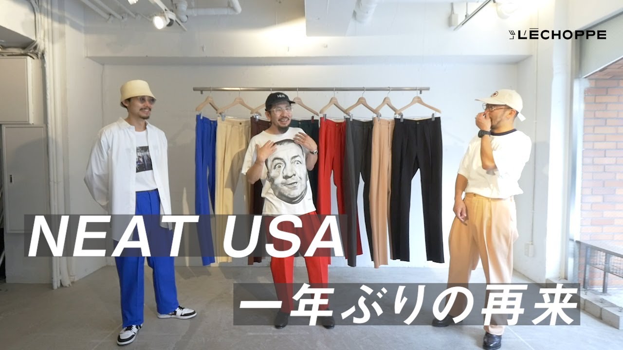海外生産シリーズRe:第一弾  【NEAT USA】