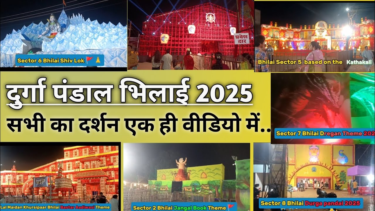 💥Bhilai Durga Pandal 2025 | Part-2“भिलाई दुर्गा पंडाल दर्शन 2025 🚩🚩🙏🙏💥