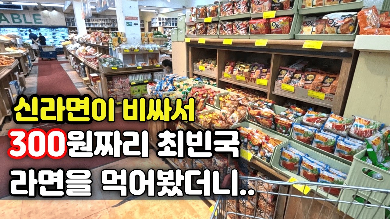 월드 No.1이라는 동남아 라면 7종 리뷰