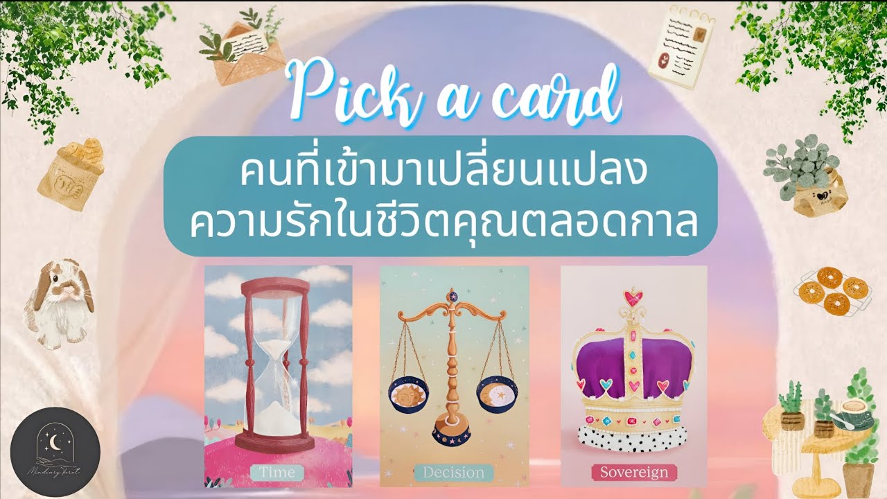 Pick a card♡°☆คนที่เข้ามาเปลี่ยนแปลงความรักในชีวิตคุณตลอดกาล🌿🩷🌨✨️#ดูดวง #ความรัก #ดูดวงไพ่ยิปซี